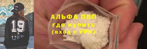 альфа пвп Вязьма